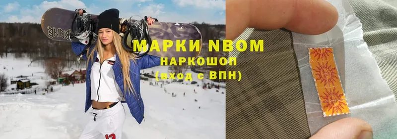 Марки NBOMe 1,8мг  Кяхта 